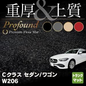 ベンツ 新型 Cクラス W206 トランクマット ラゲッジマット 重厚Profound HOTFIELD 光触媒抗菌加工 送料無料｜carboyjapan