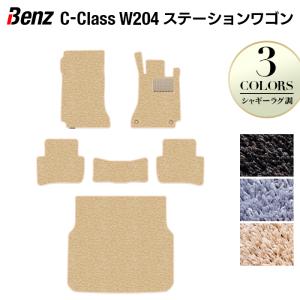 ベンツ Cクラス （W204） ステーションワゴン フロアマット+トランクマット ラゲッジマット 車 マット シャギーラグ調 HOTFIELD 光触媒抗菌加工 送料無料｜carboyjapan