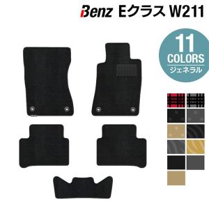 ベンツ Eクラス （W211） フロアマット 車 マット カーマット ジェネラル HOTFIELD 光触媒抗菌加工 日本製 送料無料