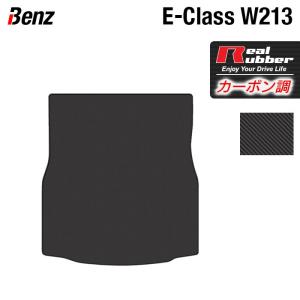 w218 メルセデスベンツ　ラバーマット Mercedes-Benz（メルセデス・ベンツ） ゴムマット Eクラス W213 フロア