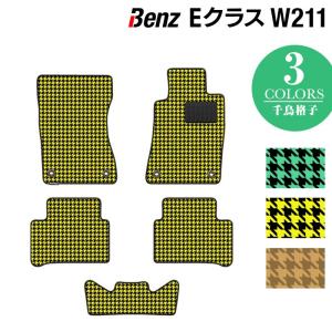 Mercedes-Benz ベンツ Eクラス （W211） フロアマット 車 マット