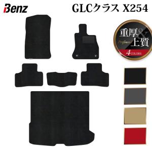 Mercedes-Benz（メルセデス・ベンツ） ベンツ 新型 GLCクラス (X254