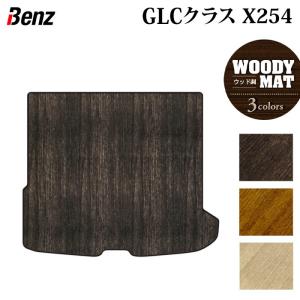Mercedes-Benz（メルセデス・ベンツ） ベンツ 新型 GLCクラス (X254