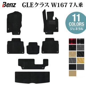 Mercedes-Benz（メルセデス・ベンツ） ベンツ 新型 GLEクラス W167 7人 