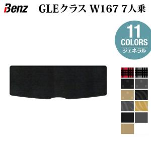 Mercedes-Benz（メルセデス・ベンツ） ベンツ 新型 GLEクラス W167 7人 