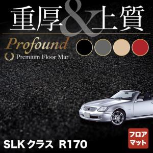 ベンツ ＳＬＫ (R170) フロアマット 車 マット カーマット 重厚Profound HOTFIELD 光触媒抗菌加工 送料無料｜carboyjapan