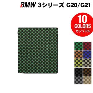 BMW 新型 3シリーズ G20 G21 トランクマット ラゲッジマット カジュアルチェック HOTFIELD 光触媒抗菌加工 日本製 送料無料