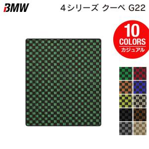 BMW 新型 4シリーズ クーペ (G22) トランクマット ラゲッジマット 車 マット カーマット カジュアルチェック HOTFIELD 光触媒抗菌加工 送料無料｜carboyjapan