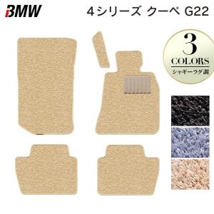 BMW 新型 4シリーズ クーペ (G22) フロアマット＋トランクマット 