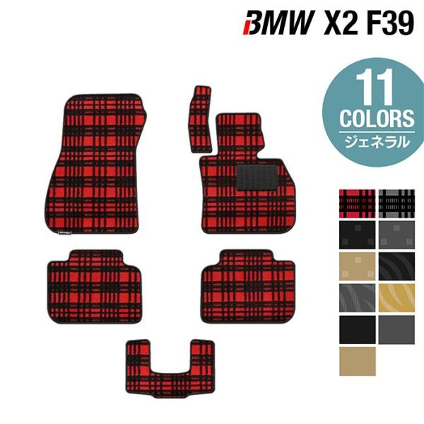 BMW X2 (F39) フロアマット 車 マット カーマット ジェネラル HOTFIELD 光触媒...