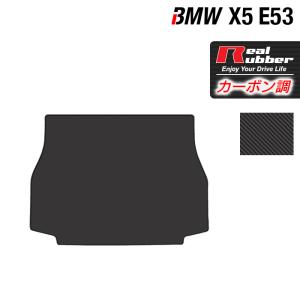 BMW X5 (E53) トランクマット ラゲッジマット ◆ カーボンファイバー調 リアルラバー HOTFIELD  送料無料｜carboyjapan