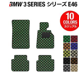 BMW 3シリーズ (E46) フロアマット 車 マット カーマット カジュアルチェック HOTFIELD 光触媒抗菌加工 日本製 送料無料