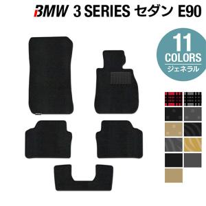 BMW 3シリーズ (E90) フロアマット 車 マット カーマット ジェネラル HOTFIELD 光触媒抗菌加工 送料無料