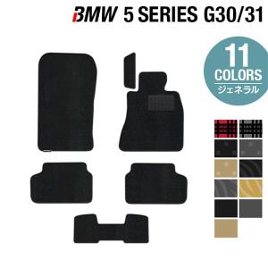 BMW BMW 5シリーズ G30 (セダン) フロアマット (スタンダード) : FJ