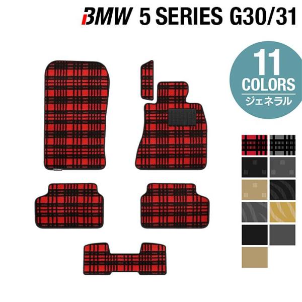 BMW 5シリーズ G30 G31 フロアマット 車 マット カーマット ジェネラル 光触媒抗菌加工...