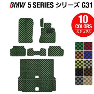 BMW BMW 5シリーズ G30 セダン フロアマット＋トランクマット ラゲッジ