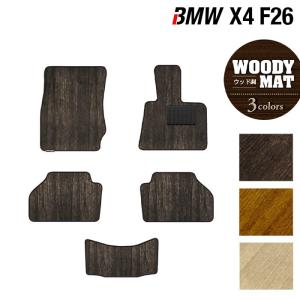 BMW BMW X4 (F26) フロアマット＋トランクマット ラゲッジマット 車 