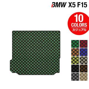 BMW X5 (F15)  トランクマット ラゲッジマット 車 マット カーマット カジュアルチェック HOTFIELD 光触媒抗菌加工 送料無料｜carboyjapan