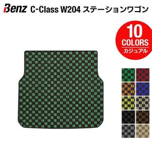 ベンツ Cクラス （W204） ステーションワゴン トランクマット ラゲッジマット 車 マット カジュアルチェック HOTFIELD 光触媒抗菌加工 送料無料｜carboyjapan