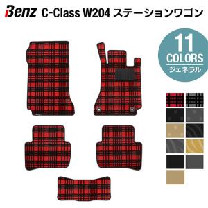 ベンツ Cクラス （W204） ステーションワゴン フロアマット 車 マット カーマット ジェネラル HOTFIELD 光触媒抗菌加工 送料無料