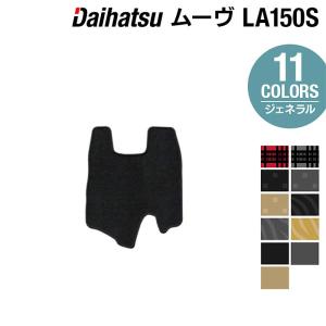 ダイハツ ムーヴ LA150S フロントセンターマット 車 マット カーマット daihatsu ジェネラル HOTFIELD 光触媒抗菌加工 送料無料