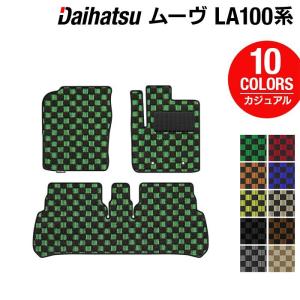 ダイハツ MOVE ムーヴ ムーヴカスタム LA100S フロアマット カーマット daihatsu カジュアルチェック HOTFIELD 光触媒抗菌加工 送料無料｜carboyjapan