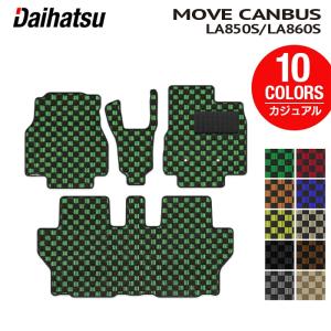 ムーヴ カーペットマット(グレー)2WD 電動パーキングブレーキ