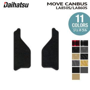 ダイハツ（DAIHATSU） ムーヴ キャンバス LA800S LA810S サイド