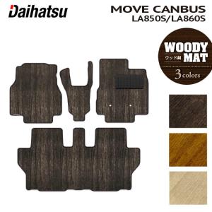 ムーヴ カーペットマット(高機能タイプ:グレー)2WD 電動パーキング