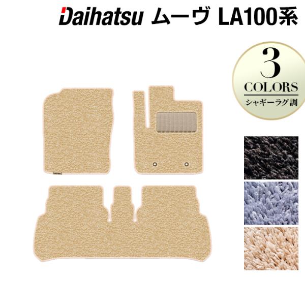 ダイハツ MOVE ムーヴ ムーヴカスタム LA100S フロアマット カーマット daihatsu...