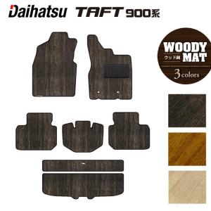 ダイハツ（DAIHATSU） 純正部品ダイハツ タフトカーペットマット 