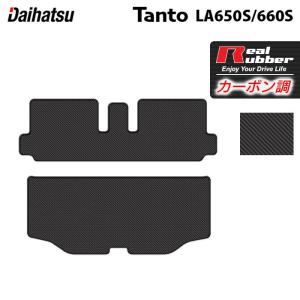 ダイハツ 新型 タント タントカスタム トランクマット ラゲッジマット LA650S LA660S タントファンクロス カーボンファイバー調 リアルラバー HOTFIELD 送料無料