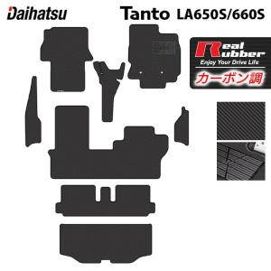 ダイハツ 新型 タント タントカスタム フロアマット+トランクマット+ステップマット LA650S LA660S タントファンクロス カーボンファイバー調 リアルラバー｜carboyjapan