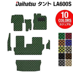 ダイハツ タント・タントカスタム LA600S LA610S フロアマット＋トランクマット ラゲッジマット＋ステップマット 2013年10月〜2019年7月対応 カジュアルチェック