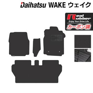 ダイハツ（DAIHATSU） ウェイク トランクマット ラゲッジマット+