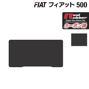 フィアット 500 トランクマット ラゲッジマット ◆ カーボンファイバー調 リアルラバー HOTFIELD  送料無料｜carboyjapan