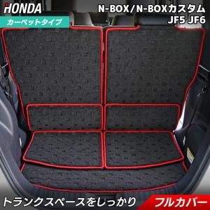 ホンダ 新型 N-BOX / NBOX カスタム ラゲッジルームマット JF5 JF6 HOTFIE...