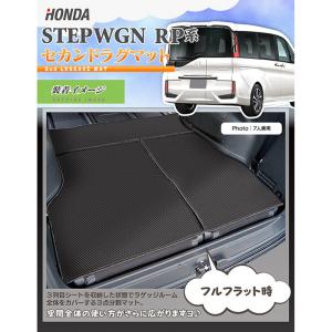 ホンダ ステップワゴン ラゲッジカバーマット ...の詳細画像1