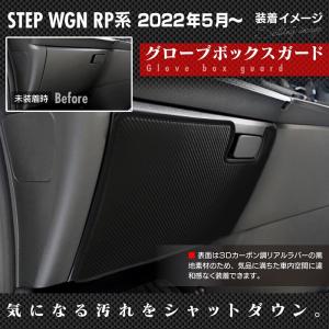 ホンダ ステップワゴン 新型対応 RP6/RP...の詳細画像3