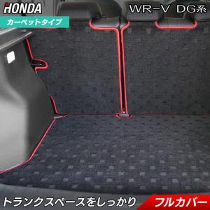 ホンダ 新型 WR-V wrv DG系 ラゲッジルームマット HOTFIELD 光触媒抗菌加工 送料無料｜carboyjapan