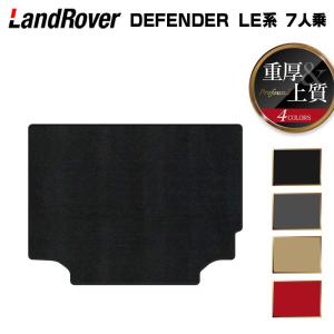 ランドローバー（LAND ROVER） 新型 ディフェンダー LE系 5人乗 (5ドア 