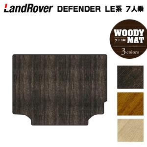ランドローバー（LAND ROVER） 新型 ディフェンダー LE系 5人乗 (5ドア