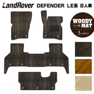 ランドローバー（LAND ROVER） 新型 ディフェンダー LE系 5人乗 (5ドア