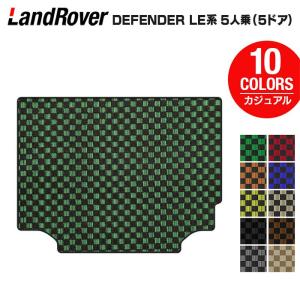 ランドローバー（LAND ROVER） 新型 ディフェンダー LE系 5人乗 (5ドア 