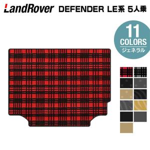 ランドローバー（LAND ROVER） 新型 ディフェンダー LE系 5人乗 (5ドア
