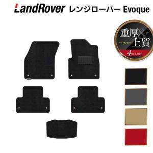 ランドローバー（LAND ROVER） レンジローバー イヴォーク LV系 Evoque