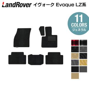 ランドローバー（LAND ROVER） レンジローバー イヴォーク Evoque LZ系