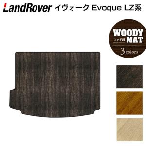 ランドローバー（LAND ROVER） レンジローバー イヴォーク LV系 Evoque