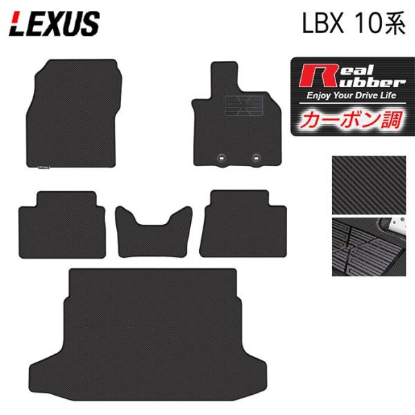 レクサス 新型 LBX 10系 フロアマット＋トランクマット ラゲッジマット 車 マット カーマット...