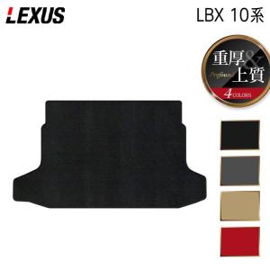 LBX ラゲージソフトトレイ レクサス純正部品 MAYH10 15 パーツ